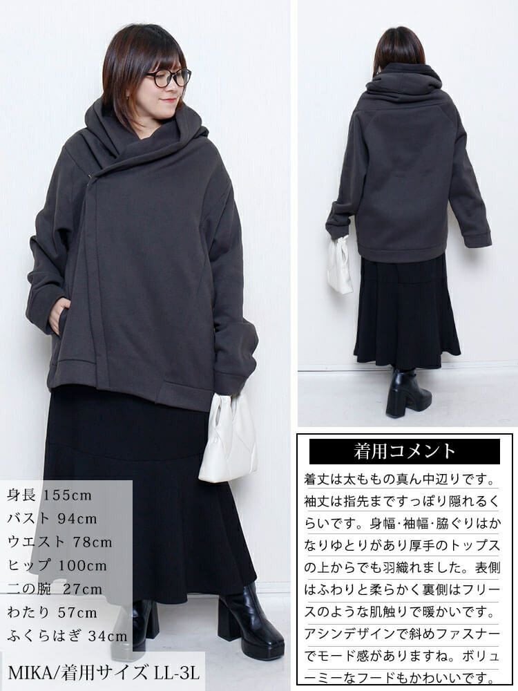大きいサイズ レディース ビッグフードアシメZIPコート　sw-0818