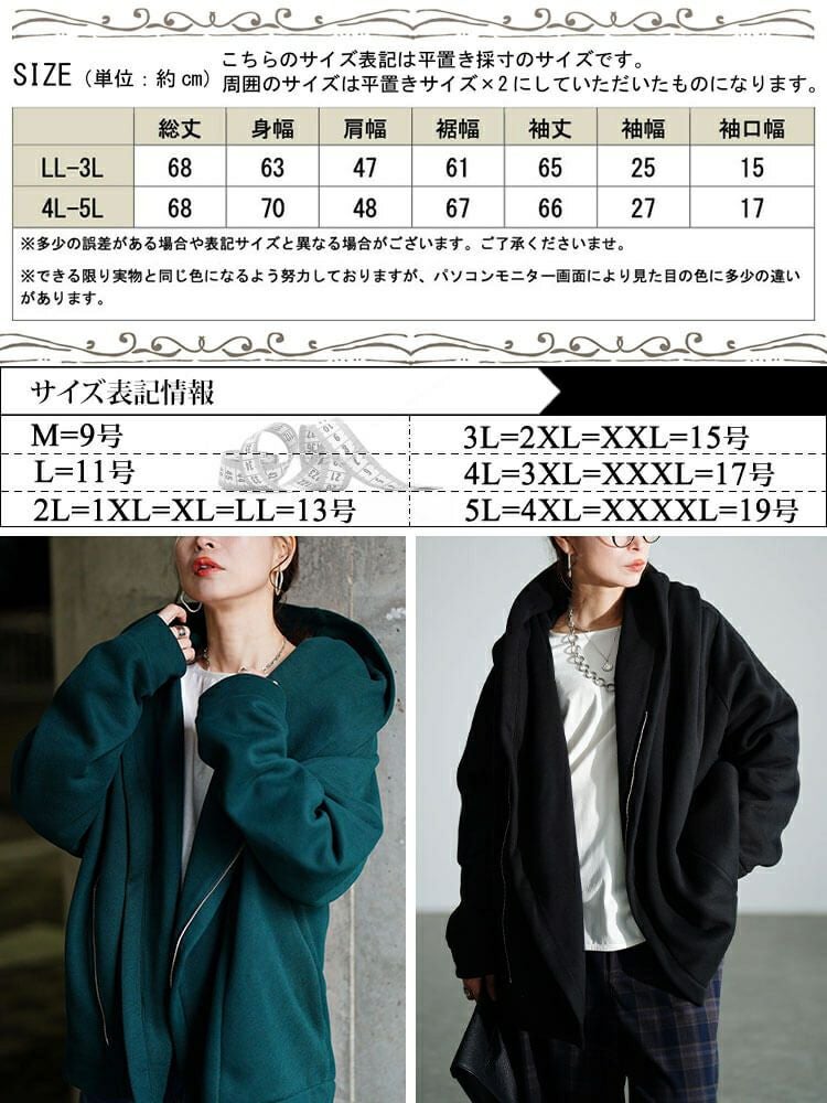 大きいサイズ レディース ビッグフードアシメZIPコート　sw-0818