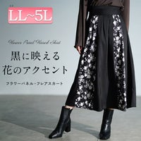 大きいサイズ レディース 花柄切り替えタックフレアスカート　nw-25054 【メール便可】