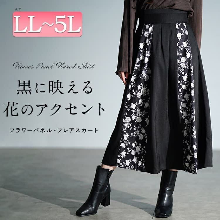 大きいサイズ レディース 花柄切り替えタックフレアスカート　nw-25054 【メール便可】