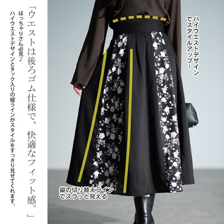 大きいサイズ レディース 花柄切り替えタックフレアスカート nw-25054