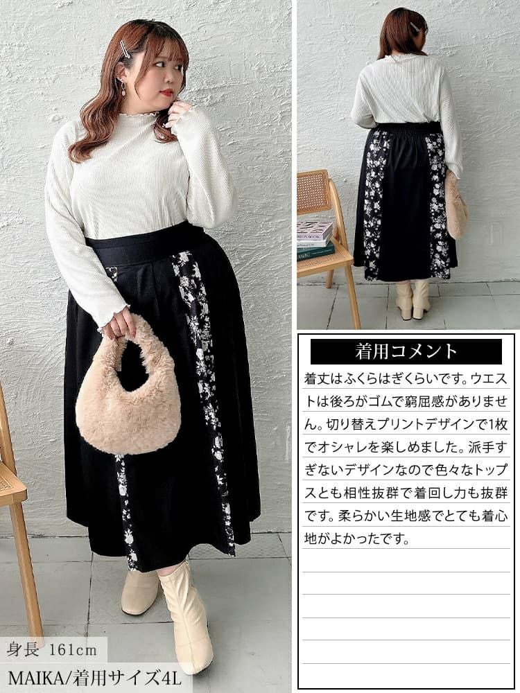 大きいサイズ レディース 花柄切り替えタックフレアスカート　nw-25054 【メール便可】