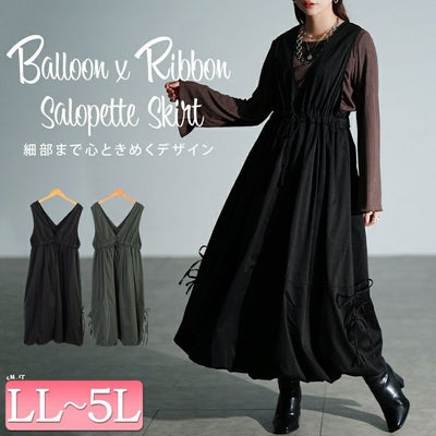 大きいサイズ レディース カシュクールバルーンジャンパースカート　nw-25052