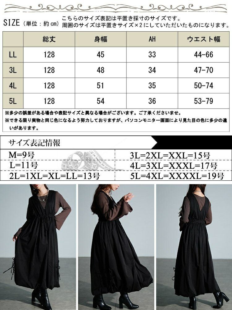 大きいサイズ レディース カシュクールバルーンジャンパースカート nw