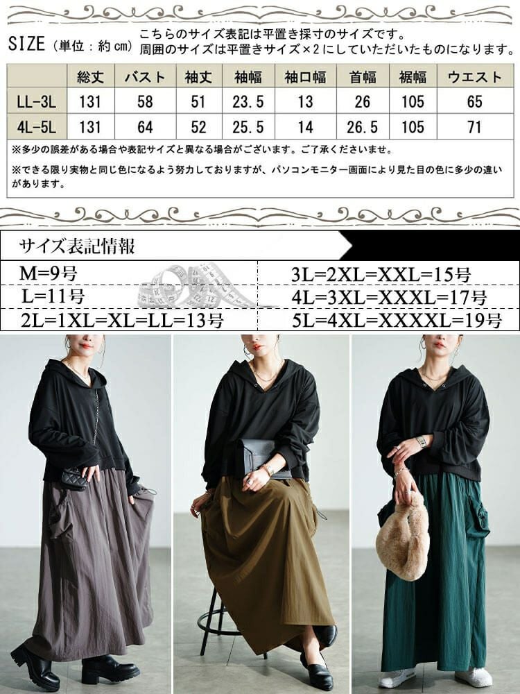 大きいサイズ レディース ドロストポケットパーカードッキングワンピース　nw-25046