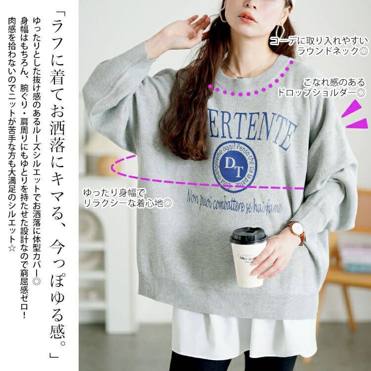 大きいサイズ レディース ロゴプリントハイゲージニット　sum-0023