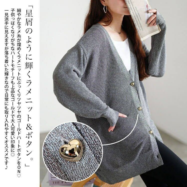 大きいサイズ レディース ハートボタンラメニットカーディガン　sum-0022
