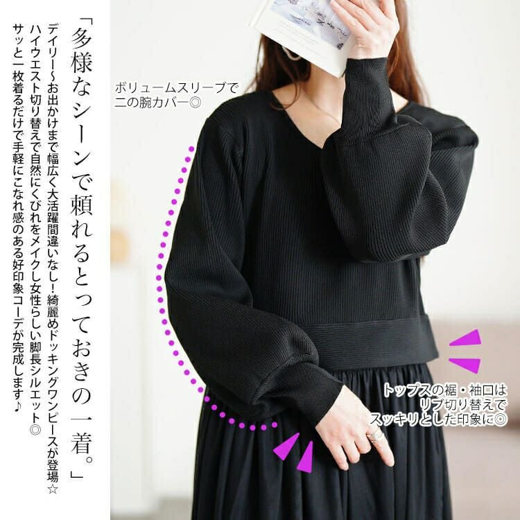 大きいサイズ レディース リブニットドッキングチュールワンピース　sum-0017