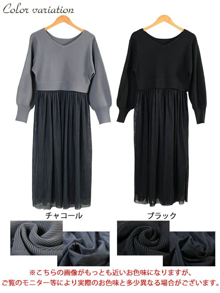 大きいサイズ レディース リブニットドッキングチュールワンピース　sum-0017