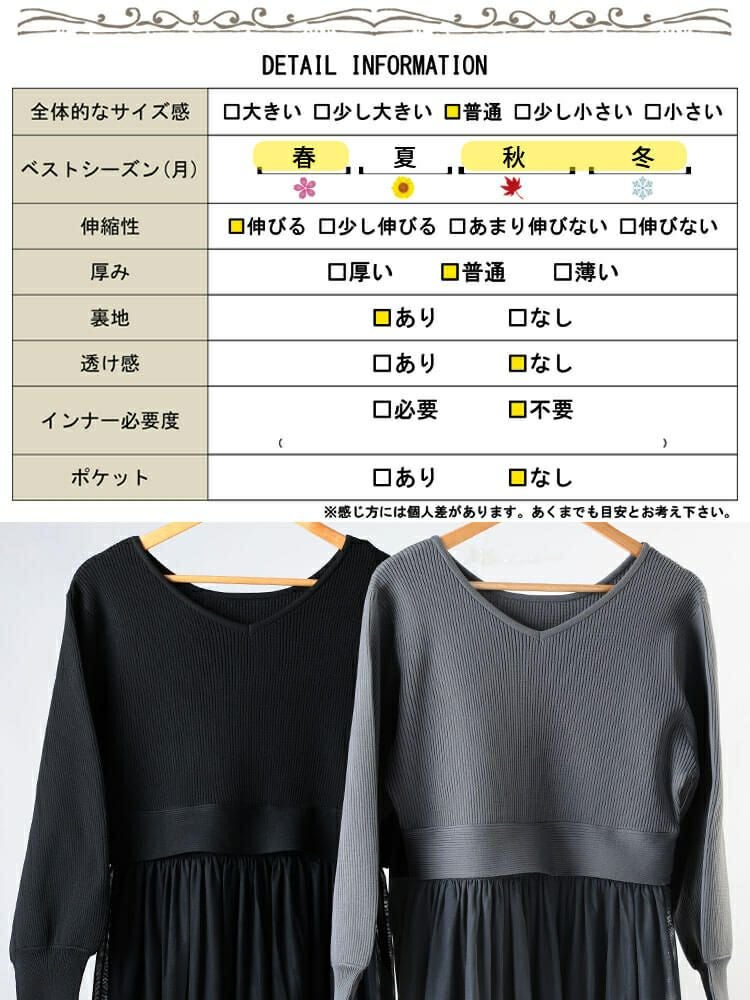 大きいサイズ レディース リブニットドッキングチュールワンピース　sum-0017