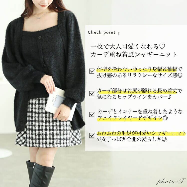 大きいサイズ レディース カーディガン重ね着風シャギーニット sum