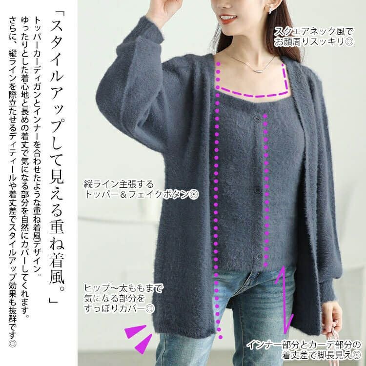 大きいサイズ レディース カーディガン重ね着風シャギーニット　sum-0016