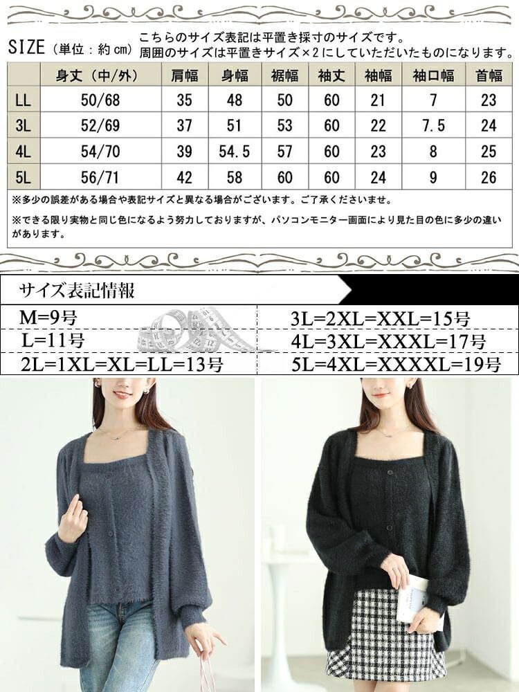 大きいサイズ レディース カーディガン重ね着風シャギーニット　sum-0016