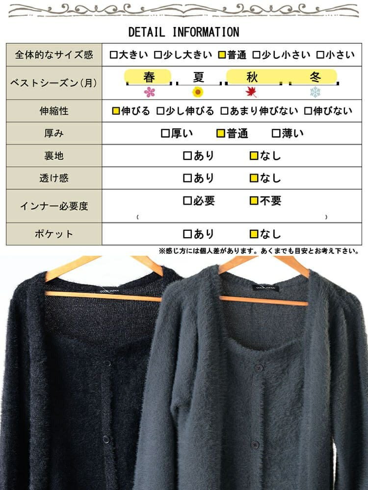 大きいサイズ レディース カーディガン重ね着風シャギーニット　sum-0016