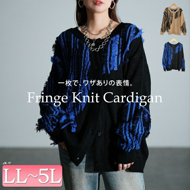 大きいサイズ レディース フリンジ切り替えニットカーディガン　sum-0015