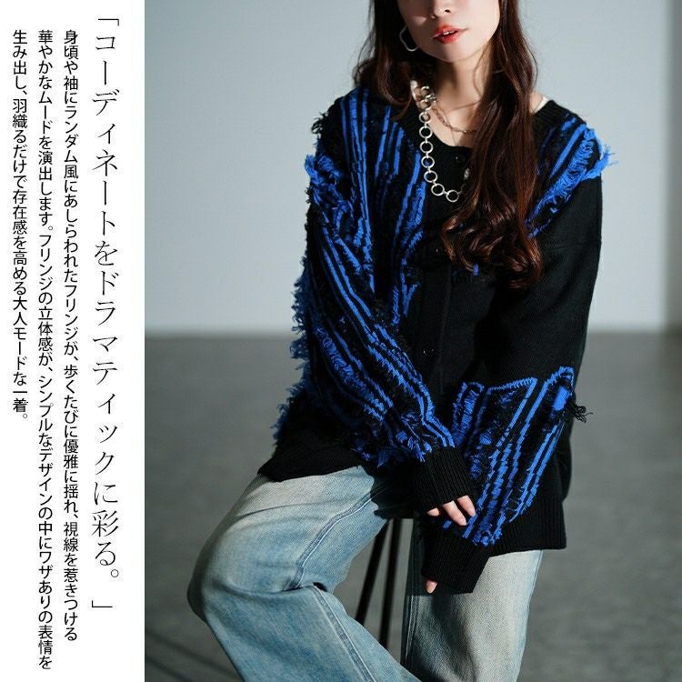 大きいサイズ レディース フリンジ切り替えニットカーディガン　sum-0015