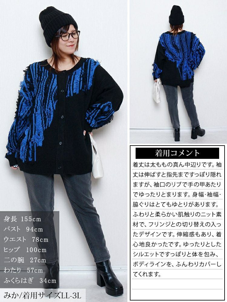 大きいサイズ レディース フリンジ切り替えニットカーディガン　sum-0015