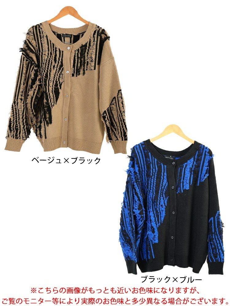 大きいサイズ レディース フリンジ切り替えニットカーディガン　sum-0015