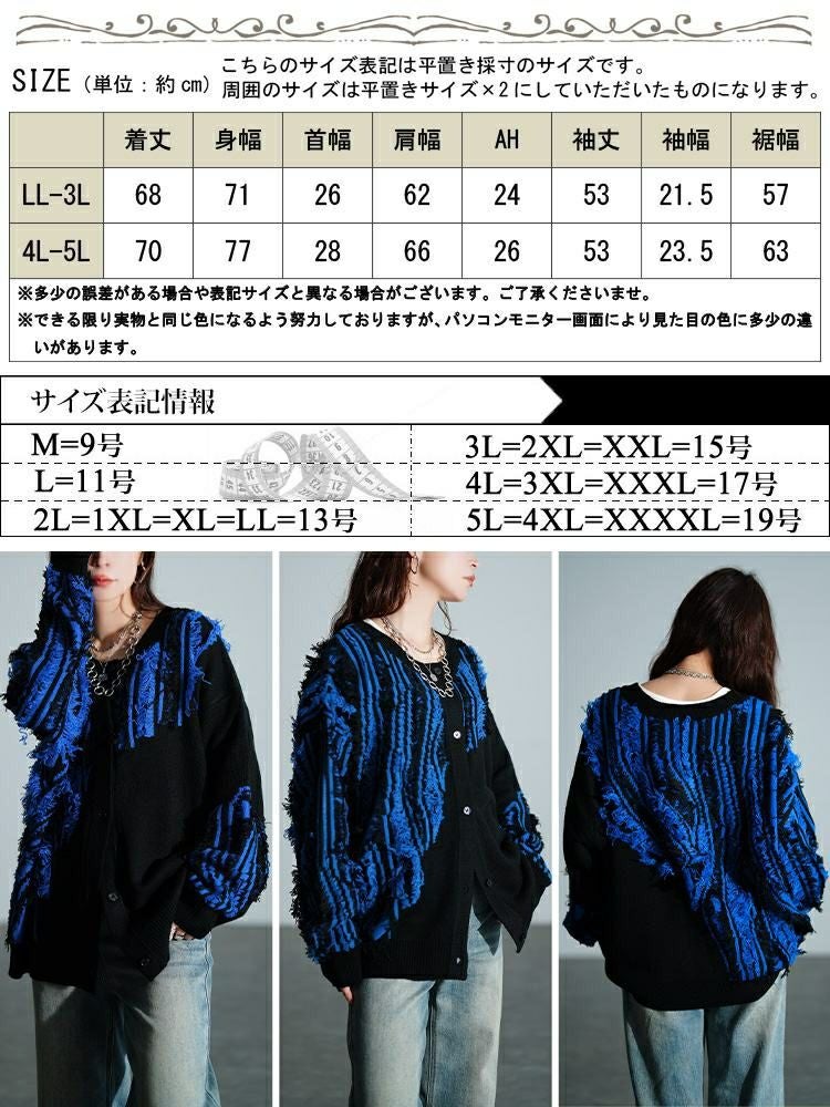 大きいサイズ レディース フリンジ切り替えニットカーディガン　sum-0015