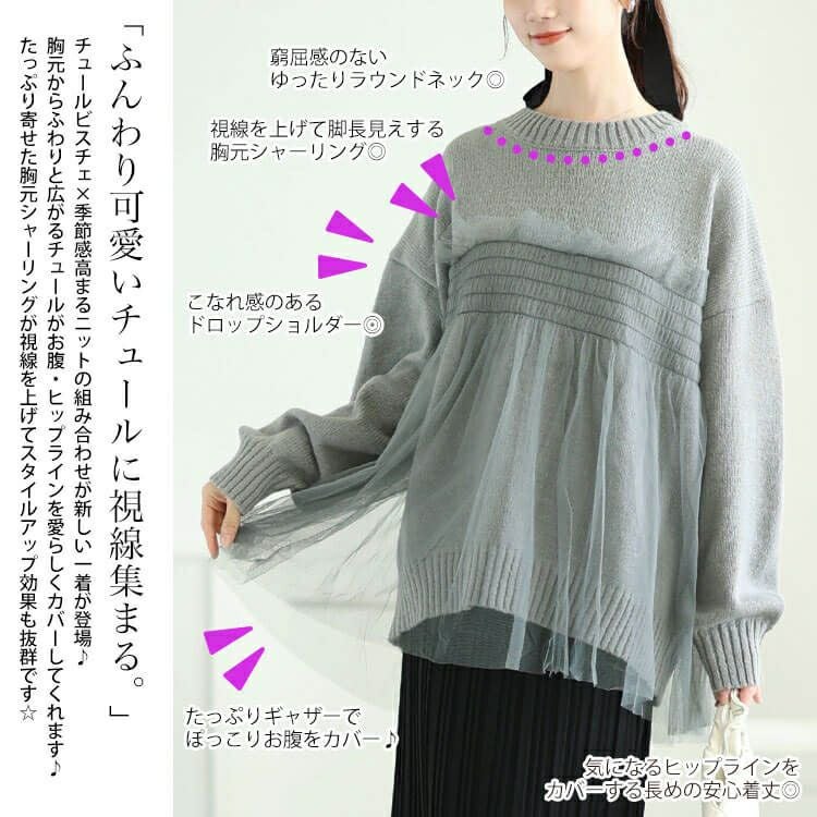 大きいサイズ レディース チュールビスチェドッキングニット　sum-0013