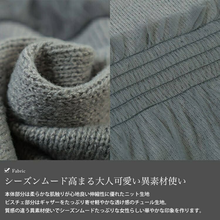 大きいサイズ レディース チュールビスチェドッキングニット　sum-0013