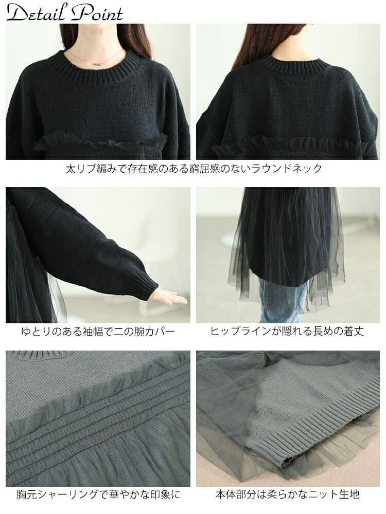 大きいサイズ レディース チュールビスチェドッキングニット　sum-0013
