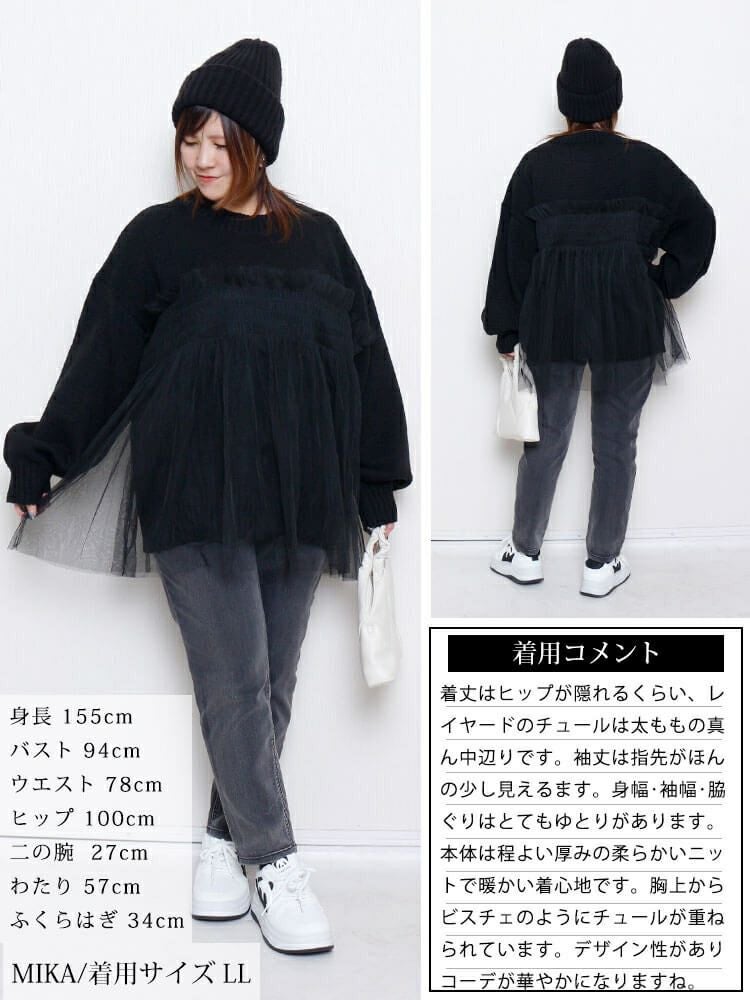 大きいサイズ レディース チュールビスチェドッキングニット　sum-0013