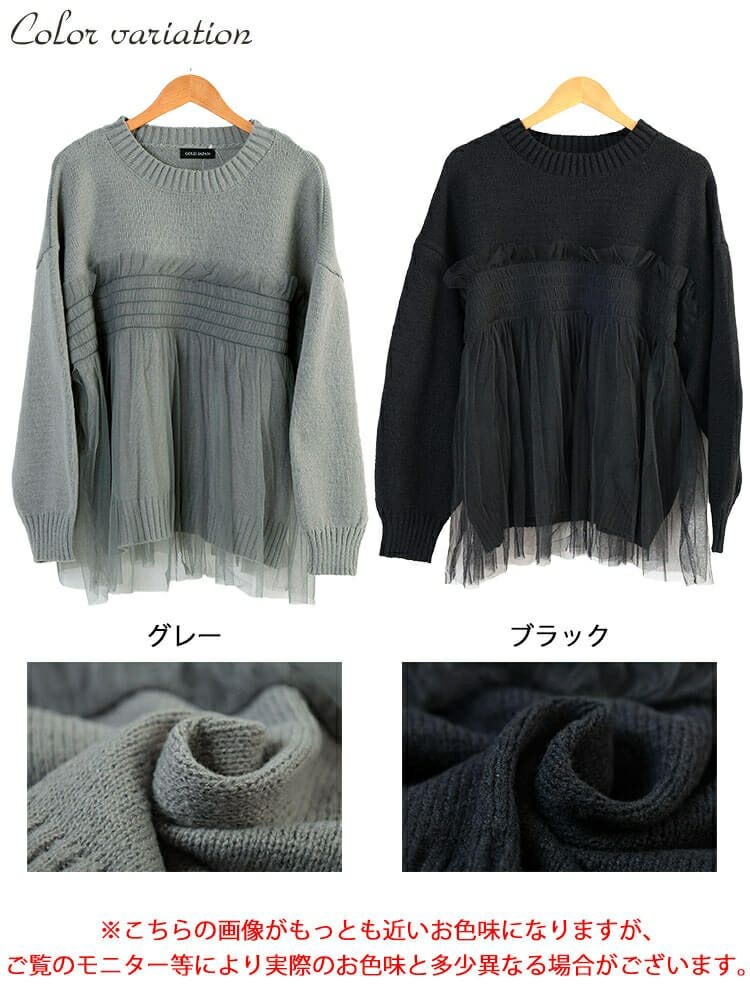 大きいサイズ レディース チュールビスチェドッキングニット　sum-0013
