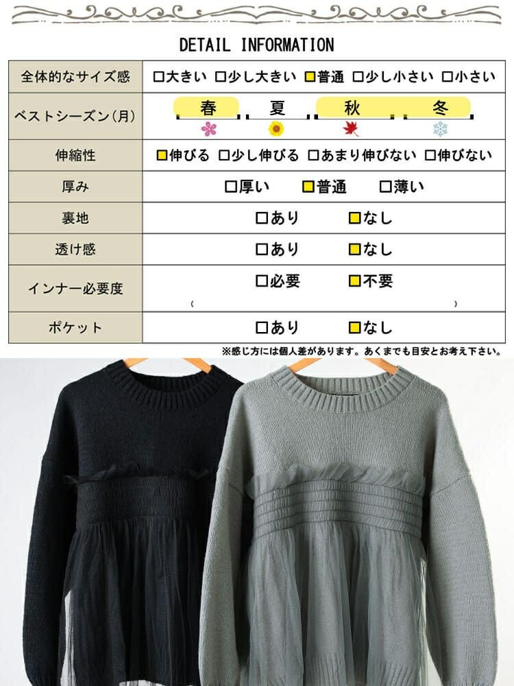 大きいサイズ レディース チュールビスチェドッキングニット　sum-0013