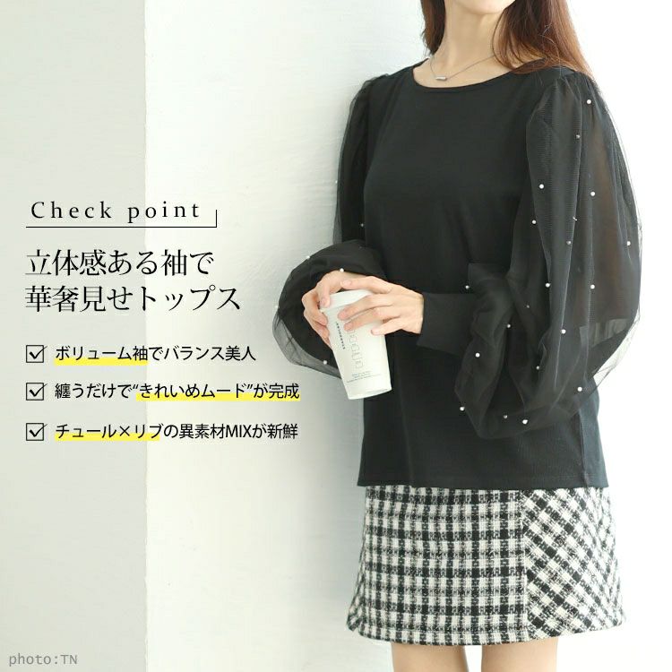 大きいサイズ レディース パール付きチュールボリューム袖プルオーバー　tana-115kj478 【メール便可】