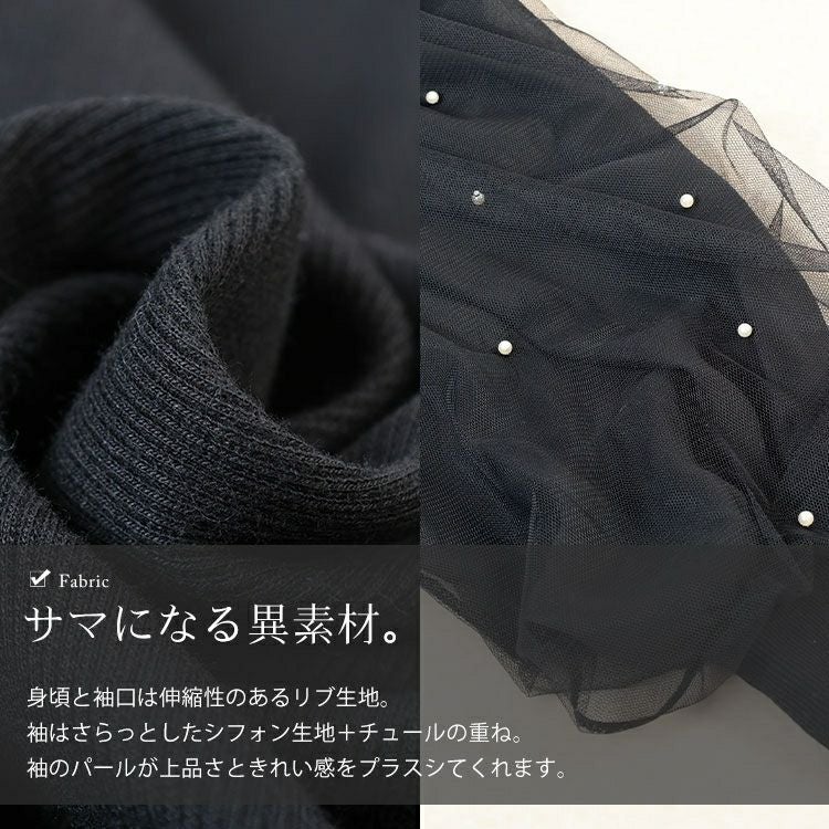 大きいサイズ レディース パール付きチュールボリューム袖プルオーバー　tana-115kj478 【メール便可】