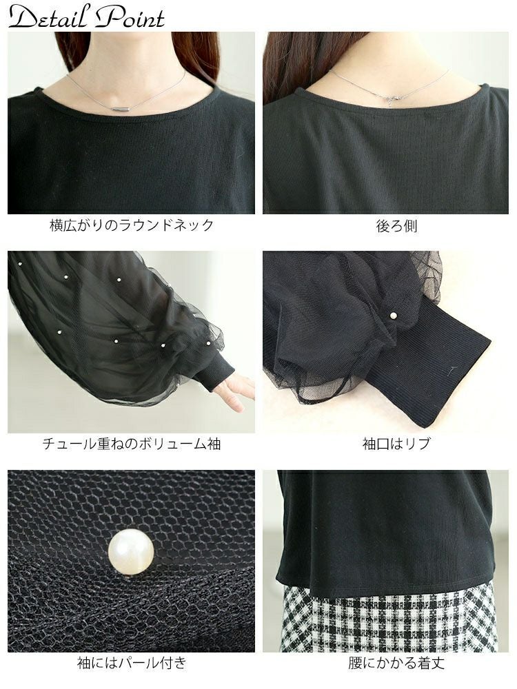 大きいサイズ レディース パール付きチュールボリューム袖プルオーバー　tana-115kj478 【メール便可】