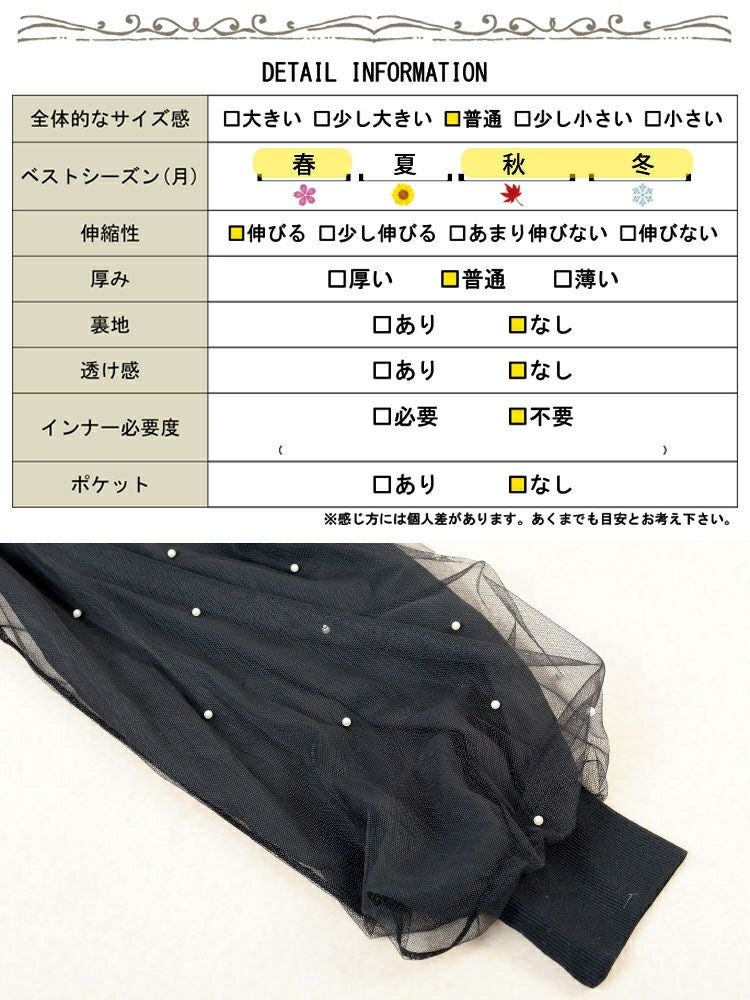 大きいサイズ レディース パール付きチュールボリューム袖プルオーバー　tana-115kj478 【メール便可】