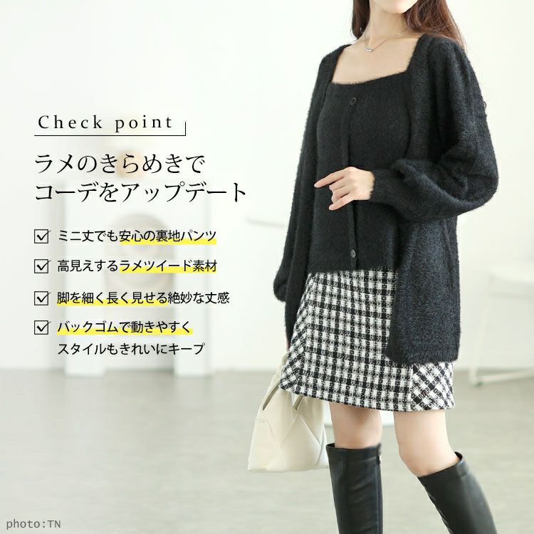 大きいサイズ レディース ラメツイードセミタイトミニスカート　tana-ww650052