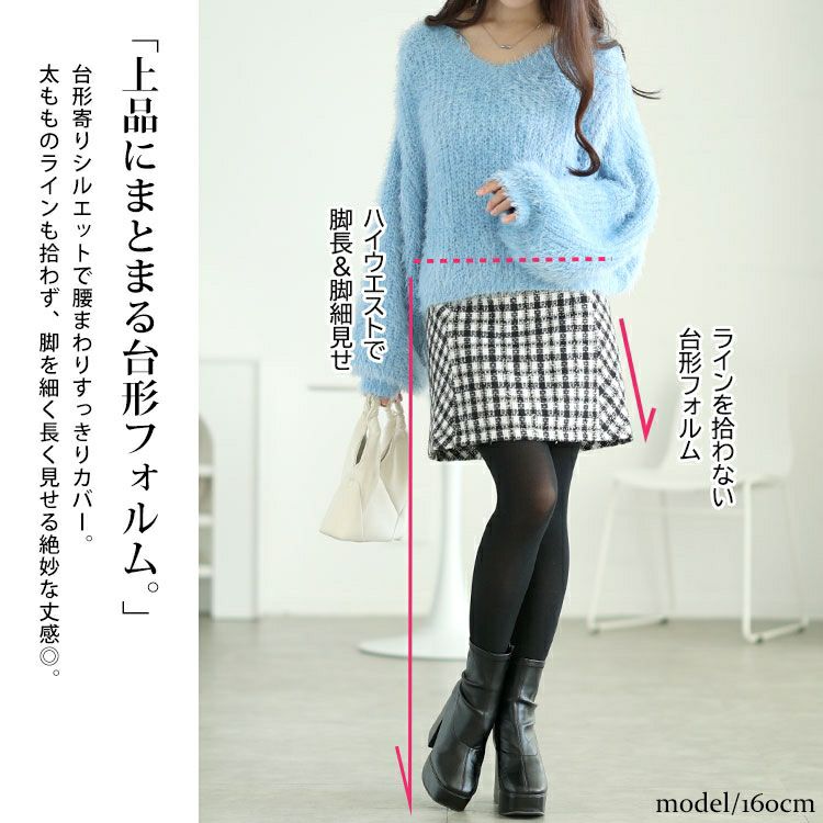 大きいサイズ レディース ラメツイードセミタイトミニスカート　tana-ww650052