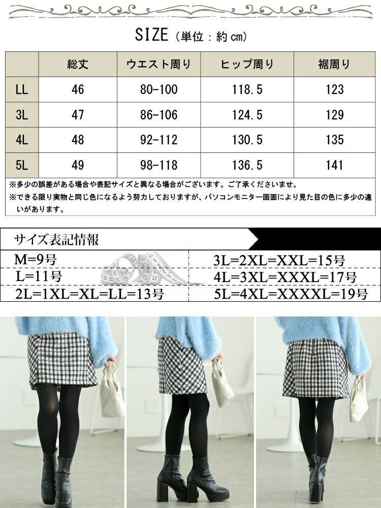 大きいサイズ レディース ラメツイードセミタイトミニスカート tana