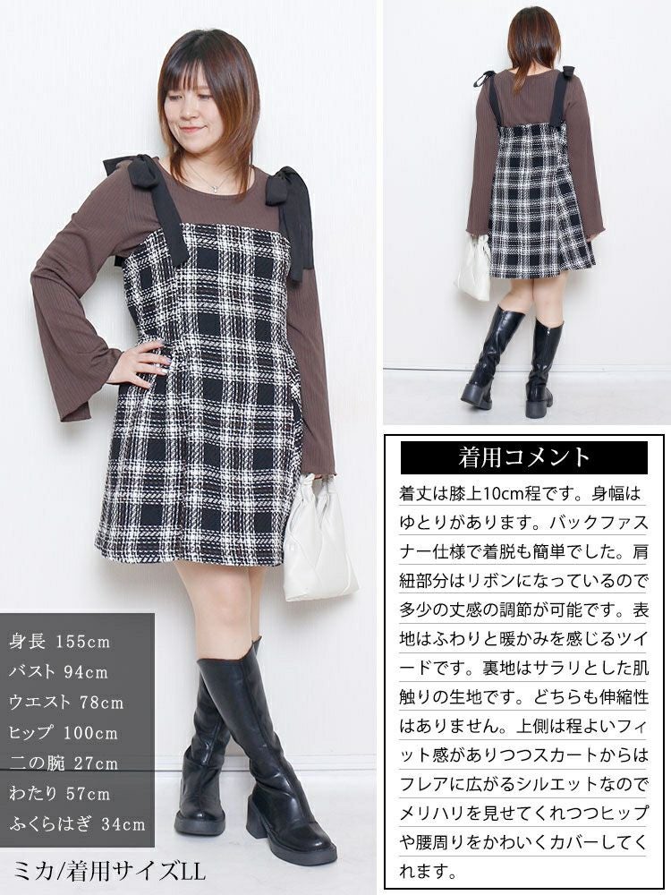 大きいサイズ レディース 肩リボンツイードミニフレアワンピース　tana-ww650051