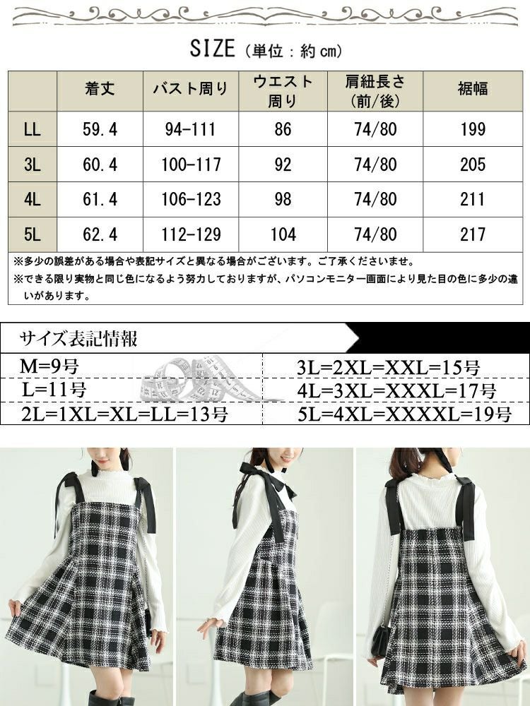 大きいサイズ レディース 肩リボンツイードミニフレアワンピース　tana-ww650051