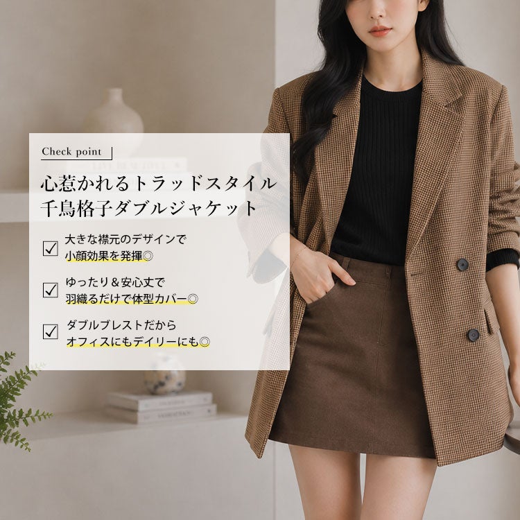 大きいサイズ レディース 千鳥格子柄ダブルジャケット　tana-ww650049