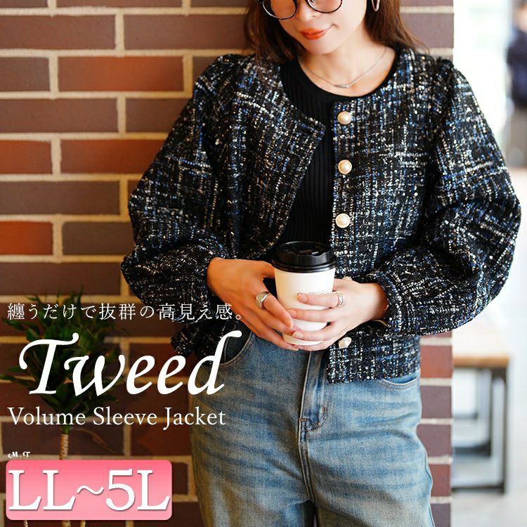 大きいサイズ レディース ラメツイードクロップドジャケット　maru-30202