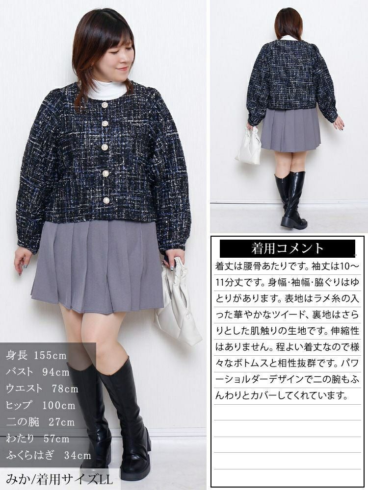 大きいサイズ レディース ラメツイードクロップドジャケット　maru-30202