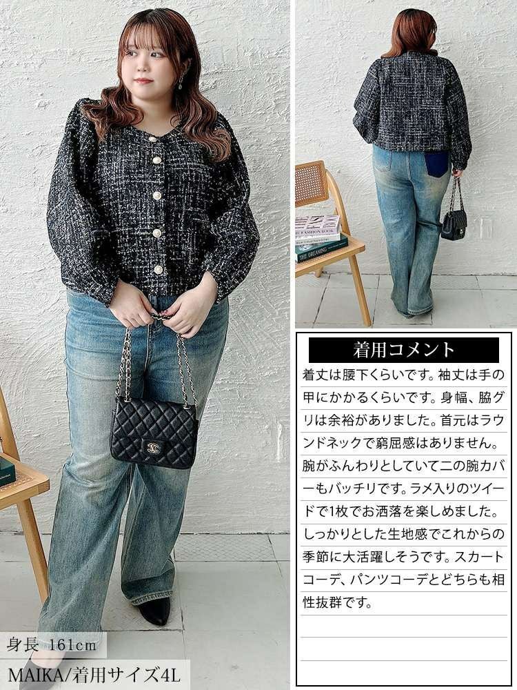 大きいサイズ レディース ラメツイードクロップドジャケット　maru-30202