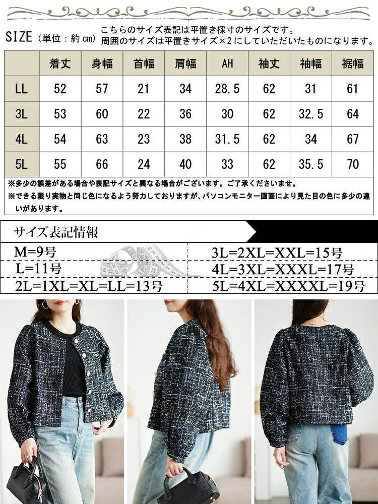 大きいサイズ レディース ラメツイードクロップドジャケット maru