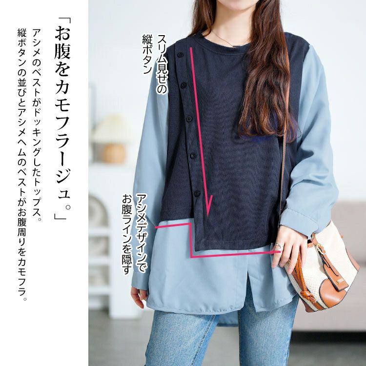 大きいサイズ レディース アシメベストドッキングプルオーバー　goldy-1760【メール便可】