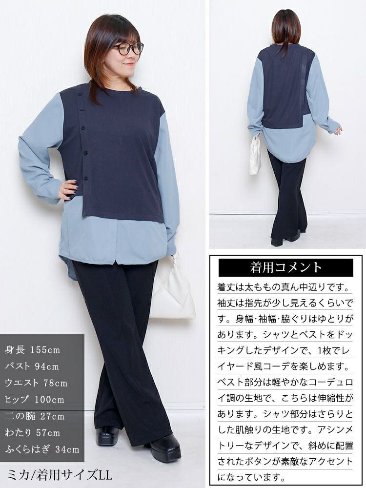 大きいサイズ レディース アシメベストドッキングプルオーバー　goldy-1760【メール便可】