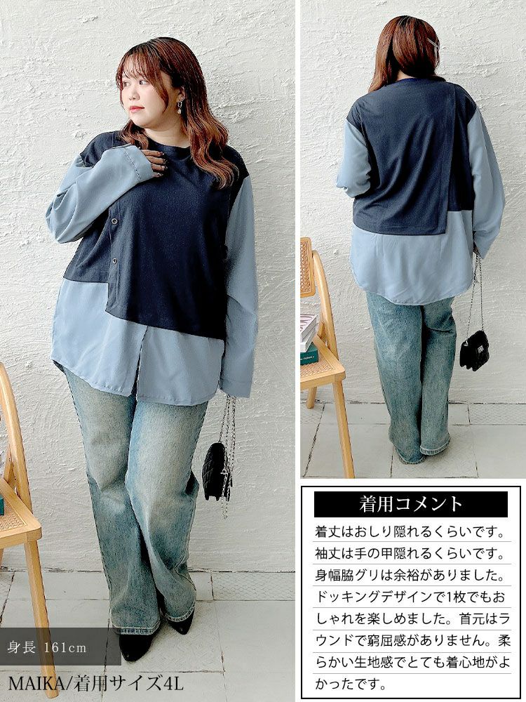 大きいサイズ レディース アシメベストドッキングプルオーバー　goldy-1760【メール便可】