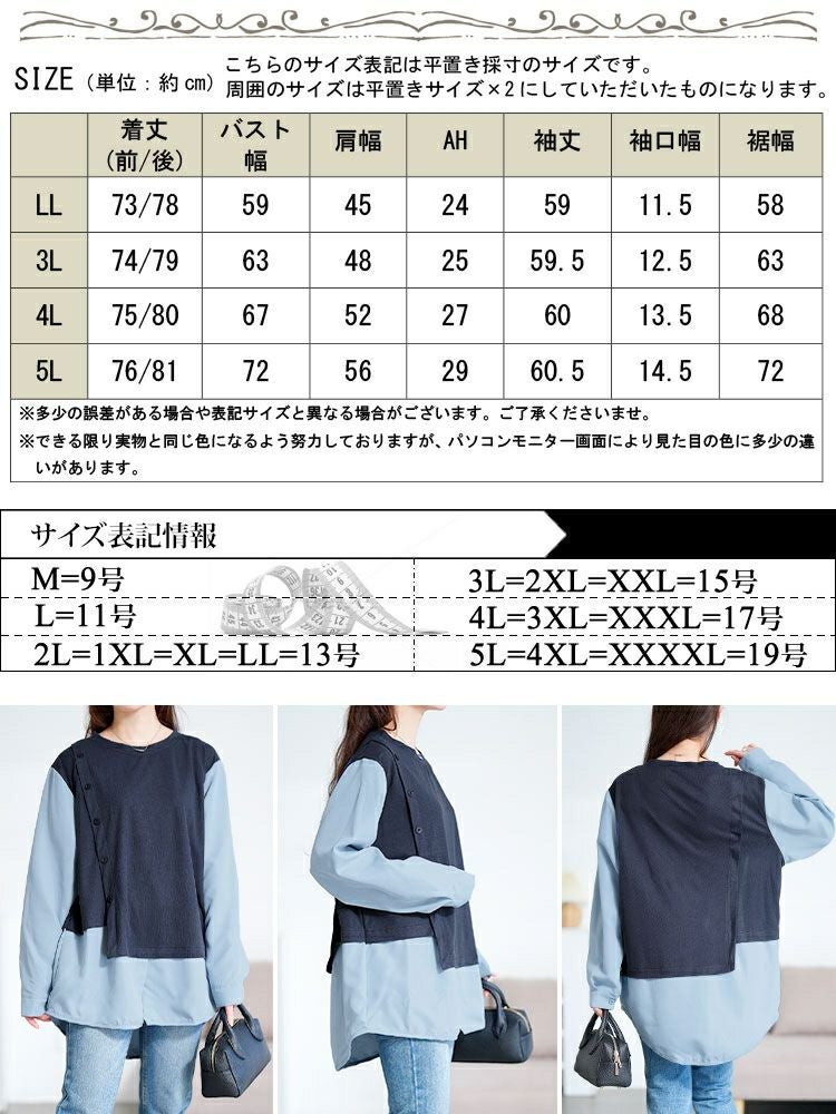 大きいサイズ レディース アシメベストドッキングプルオーバー　goldy-1760【メール便可】