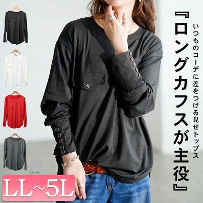 大きいサイズ レディース ロングカフスカットソーチュニック　goldy-1759【メール便可】