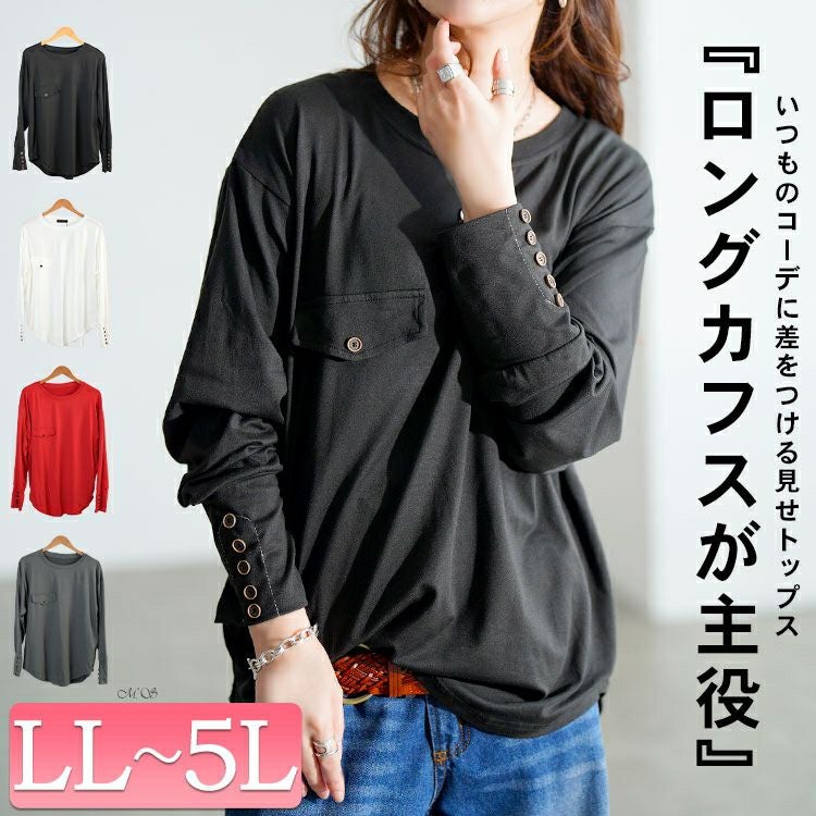 大きいサイズ レディース ロングカフスカットソーチュニック　goldy-1759【メール便可】