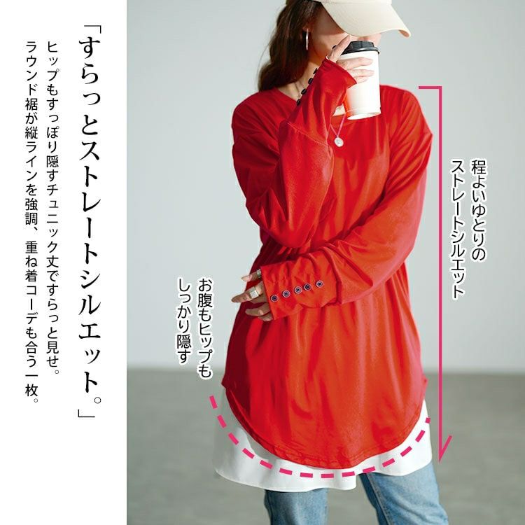 大きいサイズ レディース ロングカフスカットソーチュニック　goldy-1759【メール便可】